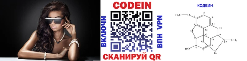 Кодеиновый сироп Lean напиток Lean (лин)  Иланский 