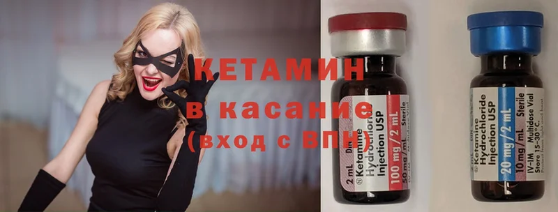 КЕТАМИН ketamine  нарко площадка как зайти  Иланский 