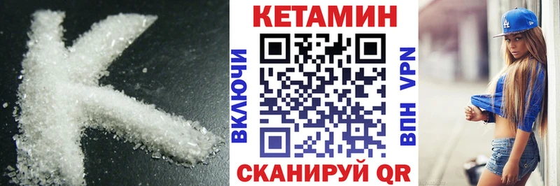 продажа наркотиков  Иланский  КЕТАМИН VHQ 