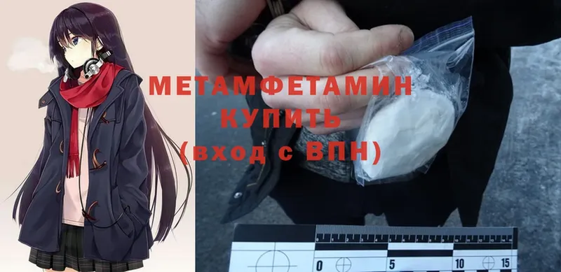 ссылка на мегу вход  Иланский  МЕТАМФЕТАМИН Methamphetamine 