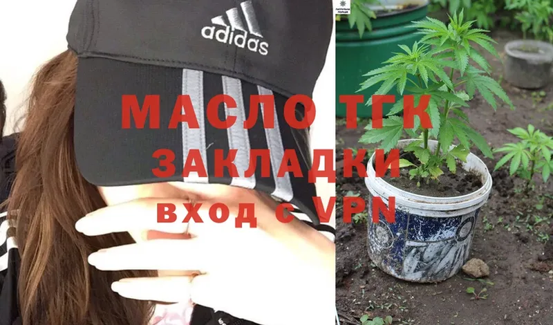 ТГК Wax Иланский